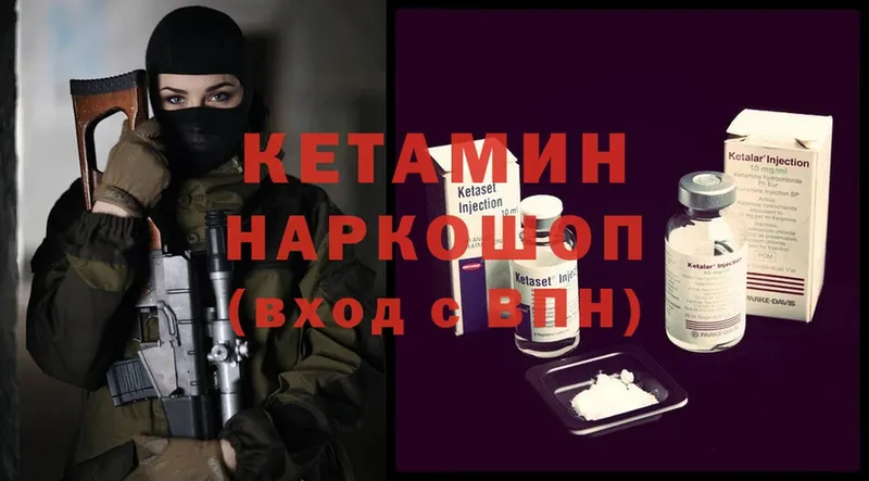 КЕТАМИН VHQ  Подпорожье 