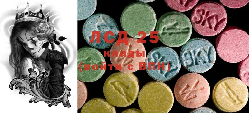 LSD-25 экстази кислота Подпорожье